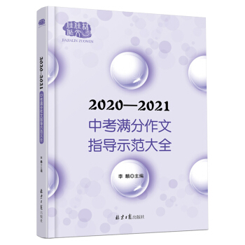 2020-2021�п��M������ָ��(d��o)ʾ����ȫ  ����x���M�ּ��ɣ��M������+�����c(di��n)�u�� ʮ�����