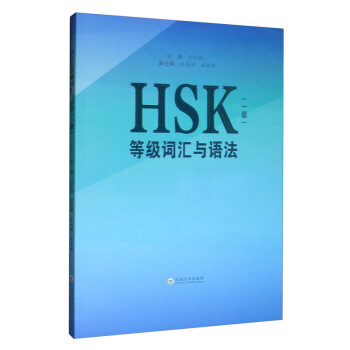 HSK�ȼ��~�R�c�Z����һ����