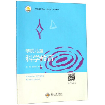 �W(xu��)ǰ��ͯ�ƌW(xu��)����/�W(xu��)ǰ�������I(y��)��ʮ���塱Ҏ(gu��)���̲�