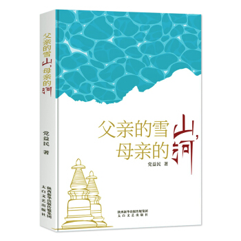 ���H��ѩɽ��ĸ�H�ĺ�