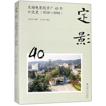 ��Ӱ���o(w��)�a�Ӱ�zƬ�S40�����ʷ��1958-1998��