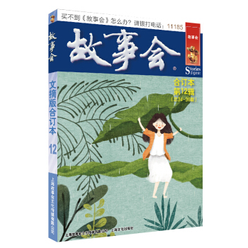 ����(hu��)��ժ���ӆ������12݋��