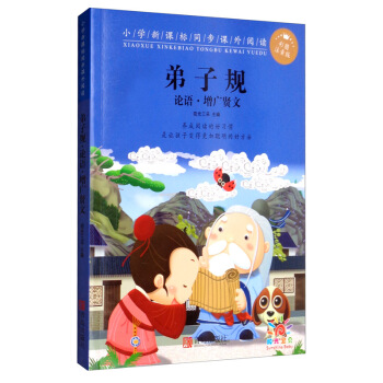 ����Ҏ(gu��).Փ�Z(y��)�����V�t�ģ��ʈDע���棩/С�W(xu��)���n��(bi��o)ͬ���n����x