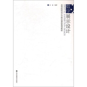 ��(sh��)��չʾ�O(sh��)Ӌ(j��)/�ߵ�ԺУ�O(sh��)Ӌ(j��)�W(xu��)��Ʒ�n��Ҏ(gu��)���̲�