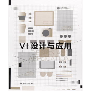 VI�O(sh��)Ӌ(j��)�c��(y��ng)��/��ʮ���塱�ߵ�ԺУ�O(sh��)Ӌ(j��)�W(xu��)��Ʒ�n��Ҏ(gu��)���̲�