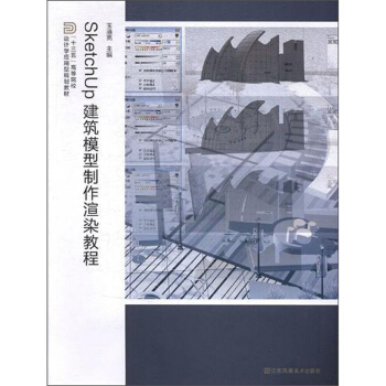 SketchUp����ģ��������Ⱦ�̳�