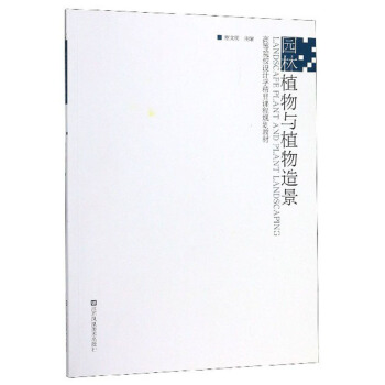 �@��ֲ���cֲ���쾰/�ߵ�ԺУ�O(sh��)Ӌ(j��)�W(xu��)��Ʒ�n��Ҏ(gu��)���̲�