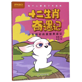 ʮ����Ф����ӛ С�ð�î�������B(y��ng)��ӛ