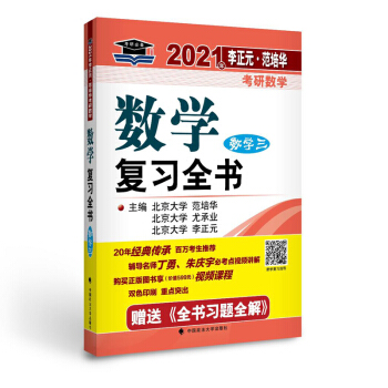 2021������Ԫ�������A���Д�(sh��)�W(xu��)��(sh��)�W(xu��)��(f��)��(x��)ȫ������(sh��)�W(xu��)����