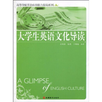 �ߵȌW(xu��)УӢ�Z(y��)��(y��ng)���������ϵ�У���W(xu��)��Ӣ�Z(y��)�Ļ���(d��o)�x