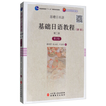 ���A(ch��)���Z(y��)�̳̣��¾� �ڶ���(c��) ��2�棩