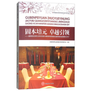 �̱���Ԫ.׿Խ���I(l��ng)��������ȫ���I(y��)ԺУ���ܴ�ِ���M�����������(w��)ِ헳ɹ�չʾ2017