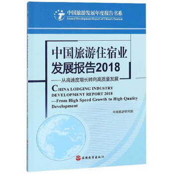 �Ї�(gu��)����ס�ޘI(y��)�l(f��)չ��(b��o)��2018 �ĸ��ٶ����L(zh��ng)�D(zhu��n)����|(zh��)���l(f��)չ/�Ї�(gu��)���ΰl(f��)չ��Ȉ�(b��o)���ϵ