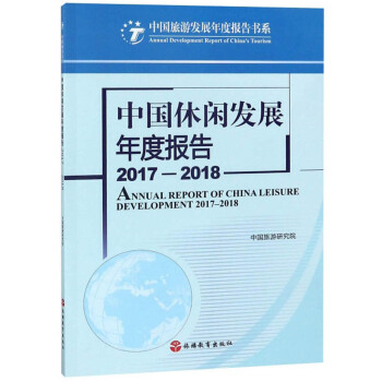 �Ї����e�l(f��)չ��Ȉ�棨2017-2018��/�Ї����ΰl(f��)չ��Ȉ���ϵ