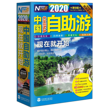 �Ї������Ρ��F(xi��n)�ھ��_ʼ��2020 ��9�棩