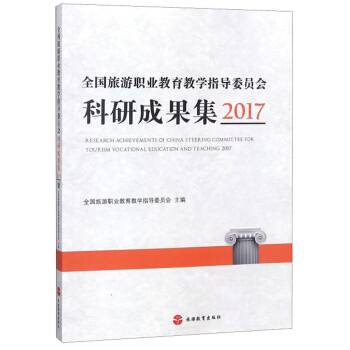 ȫ��(gu��)�����I(y��)�����̌W(xu��)ָ��(d��o)ί�T��(hu��)���гɹ�����2017��