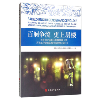 �������� ���όӘǣ�������ȫ���I(y��)ԺУ���ܴ�ِ���M��(d��o)�η���(w��)ِ헳ɹ�չʾ2018