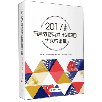 2017����f������Ӣ��Ӌ(j��)���(xi��ng)Ŀ?j��)?y��u)��ɹ���