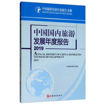 �Ї�(gu��)��(gu��)��(n��i)���ΰl(f��)չ��Ȉ�(b��o)��2019