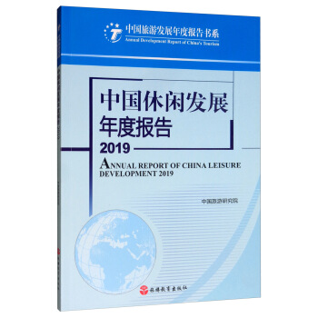 �Ї����e�l(f��)չ��Ȉ��2019