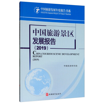 �Ї����ξ��^(q��)�l(f��)չ��棨2019��