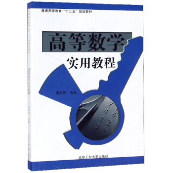 �ߵȔ�(sh��)�W(xu��)���ý̳�/��ͨ�ߵȽ�����ʮ���塱Ҏ(gu��)���̲�