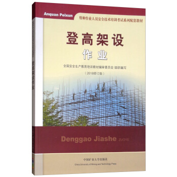 �Ǹ߼��O���I(y��)��2018��ӆ�棩/�طN���I(y��)�ˆT��ȫ���g��Ӗ��ԇϵ�����׽̲�