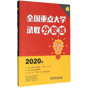 2020�� ȫ�����c(di��n)��W(xu��)�ȡ��?j��n)?sh��)��