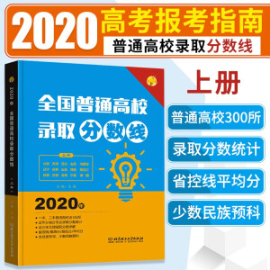 2020�� ȫ��(gu��)��ͨ��У�ȡ��?j��n)?sh��)�����σ�(c��)��