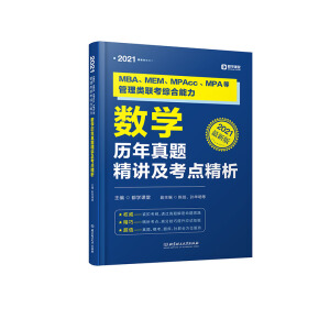 MBA��MEM��MPAcc��MPA�ȹ����(li��n)���C��������(sh��)�W(xu��)�v�����}���v�����c����