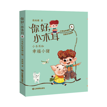 ��Сľ�����Ҹ�С�i�������ă�ͯ�D�����̕��ȃA�Ğ���꼉С�W(xu��)���������¸��挦���یW(xu��)��΢Ц��ϧ�Ҹ�