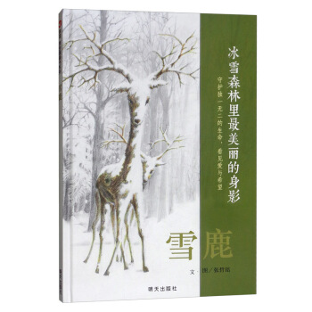 ���xԭ��(chu��ng)�D����ϵ�У�ѩ¹