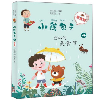 С�ܰ���4��ƴ���棩�����ĵ���ʳ��(ji��)