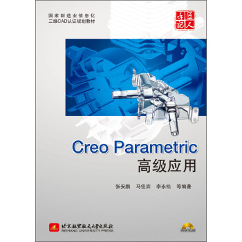 ��������I(y��)��Ϣ�����SCAD�J(r��n)�CҎ(gu��)���̲ģ�Creo Parametric�߼�(j��)��(y��ng)��