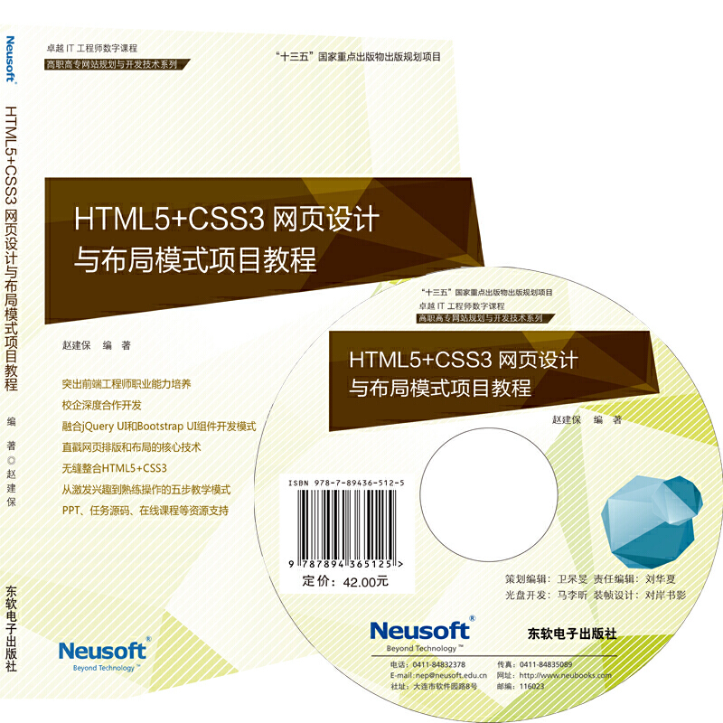 HTML5+CSS3�W(w��ng)��O(sh��)Ӌ�c����ģʽ�Ŀ�̳�