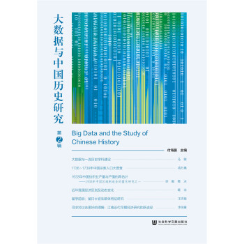 ��(sh��)��(j��)�c�Ї�(gu��)�vʷ�о�