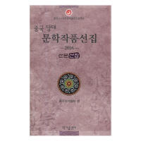 �Ї���(d��ng)���ČW(xu��)��Ʒ�x��2016  ���r�Z����ɢ�ľ��� 