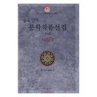 �Ї�(gu��)��(d��ng)���ČW(xu��)��Ʒ�x��2016  ���r�Z(y��)����Ԋ(sh��)����� 