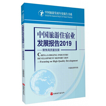 �Ї�����ס�ޘI(y��)�l(f��)չ��(b��o)��2019