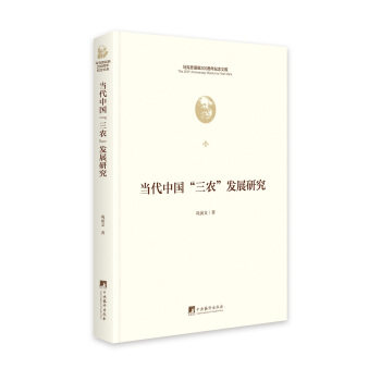 ��(d��ng)���Ї������r(n��ng)���l(f��)չ�о�