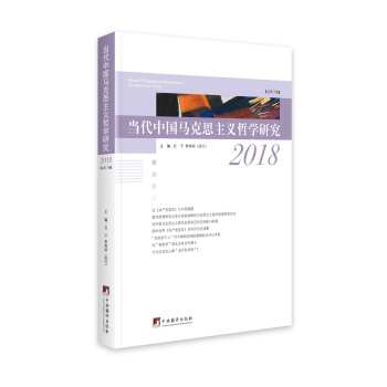 ��(d��ng)���Ї��R��˼���x�܌W(xu��)�о�2018