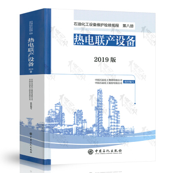 ʯ�ͻ����O(sh��)��S�o(h��)�z��Ҏ(gu��)�� �ڰ˃�  ���(li��n)�a(ch��n)�O(sh��)�䣨2019�棩