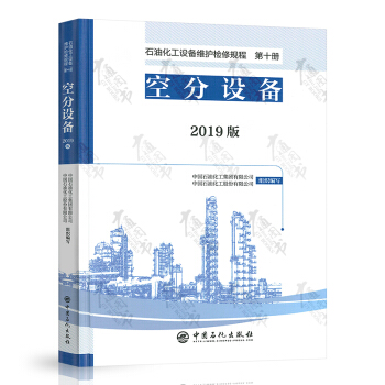 ʯ�ͻ����O(sh��)��S�o(h��)�z��Ҏ(gu��)��  �շ��O(sh��)�䣨2019�棩