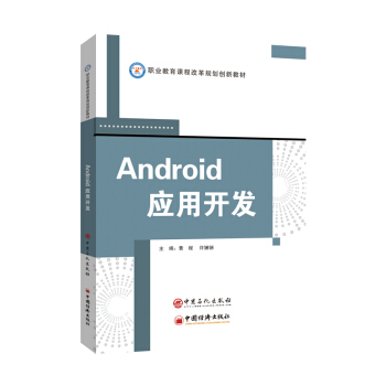 Android��(y��ng)���_�l(f��)