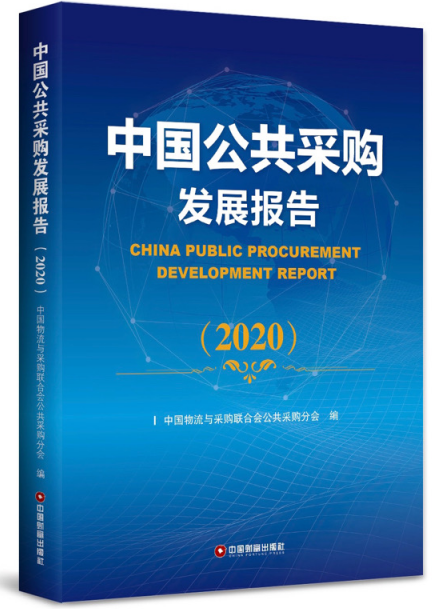 �Ї�������ُ�l(f��)չ���2020