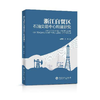 �㽭���Q(m��o)�^(q��)ʯ�ͽ������Ę�(g��u)���о�