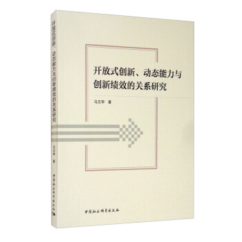 �_��ʽ��(chu��ng)�����ӑB(t��i)�����c��(chu��ng)�¿�Ч���P(gu��n)ϵ�о�