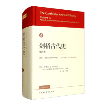 ����Ŵ�ʷ ���ľ� ��Ԫǰ525-ǰ479��Ĳ�˹��ϣ�D�����к�����