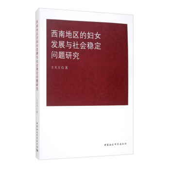 ���ϵ؅^(q��)�ċDŮ�l(f��)չ�c���(hu��)��(w��n)�����}�о�