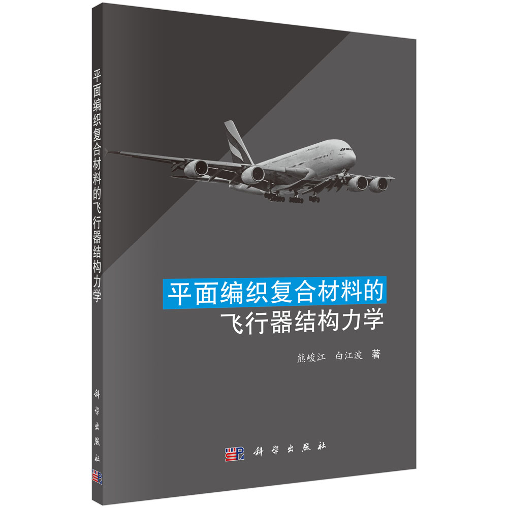 ƽ�澎����(f��)�ϲ��ϵ��w�����Y(ji��)��(g��u)�O(sh��)Ӌ(j��)���W(xu��)